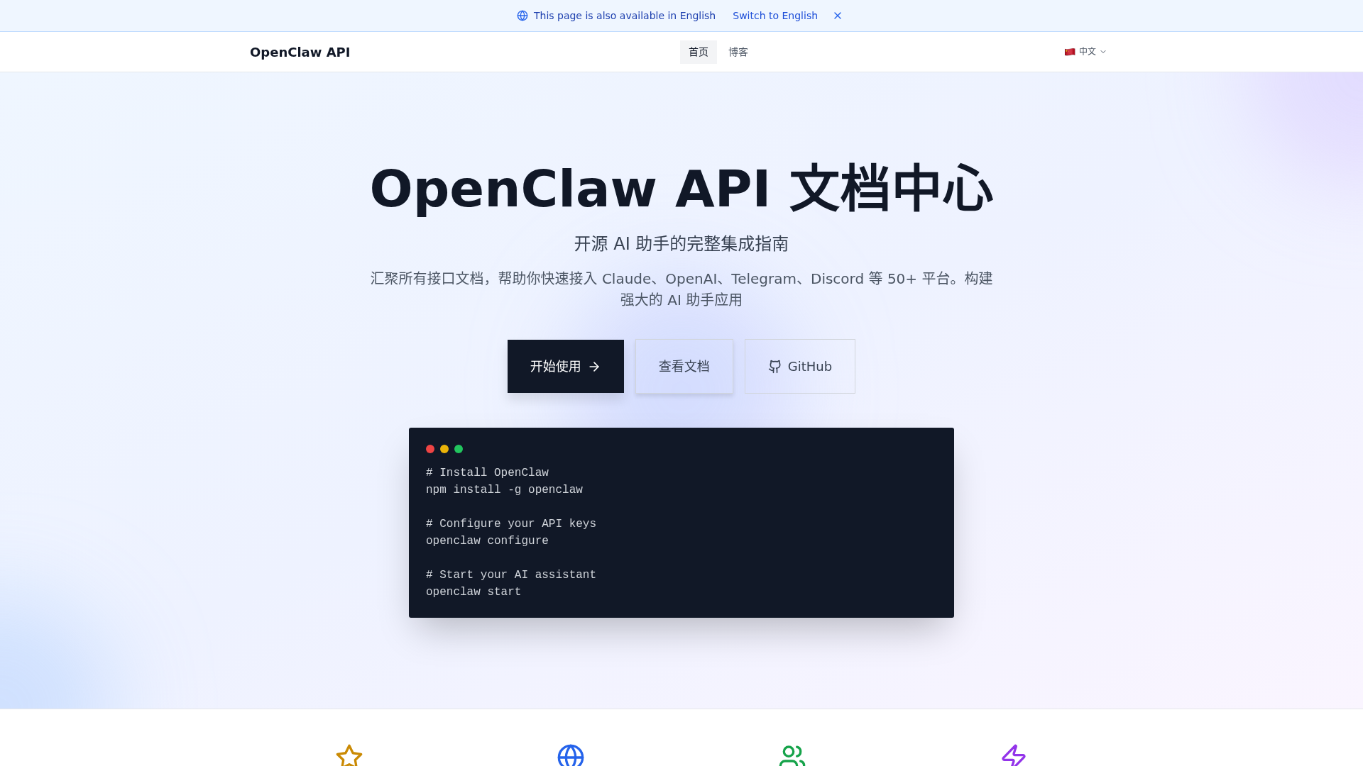 OpenClaw API logo